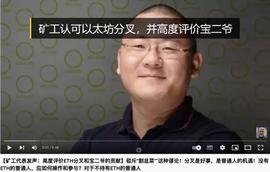 USD:以太坊分叉 《出埃及记》的矿工能否抵达「奶与蜜之地」？_以太坊价格今日行情分析