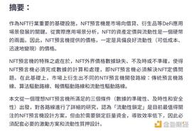 以太坊:万字解析  NFT预言机_Monopoly Millionaire Game
