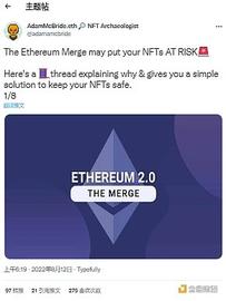 LAYER:以太坊若分叉 NFT也会“分叉”吗？_VSYS币会成为第二个以太坊吗