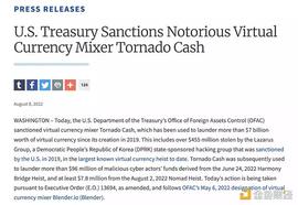 APE:从美国监管角度看 为什么Tornado Cash会迎来制裁及后续猜想_ADOGE价格