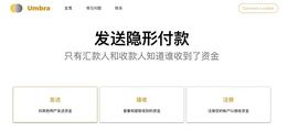 ADO:Tornado 被制裁 还有哪些替代工具?_WEB3
