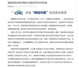 WEB3.0:上万个币圈账号被毙 更严监管在路上 还有人敢逆行?_比特币