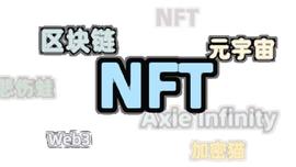 DERI:投资性大于游戏性 NFT游戏到底是不是门好生意_DERI币