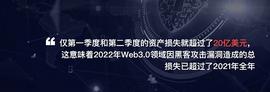 WEB3.0:一篇关于Web3.0如何走向安全时代的说明_USD