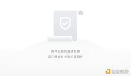 SDT:金色数藏 | 《遇见广西》至尊版数字藏品兑换公告_USDFL币