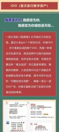 DBOX:ICO还没赶尽杀绝 IDO又开始兴风作浪_加密货币
