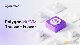 Polygon:Polygon发布首个EVM等效的zkEVM  旨在将以太坊用户扩展到10亿人_polydoge币被下架啦