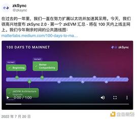 EFI:金色观察｜Bankless： ZkEVM 将为 NFT 释放巨大潜力_Aave SNX