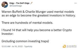 THE:The DeFi Edge：14 种有助于加密投资的心智模型_ETHE