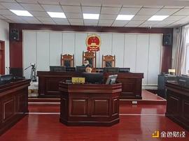 NBA:?四子王旗人民法院首次使用区块链存证技术审理一起金融借款合同纠纷案件_区块链MOVEZ币