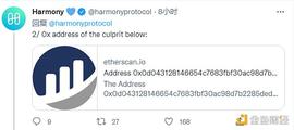 HARM:金色观察 | 一览Horizon遭攻击损失约1亿美元后续_monster币现在价格