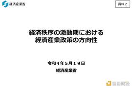 区块链:日本官方关于Web3发展的新思考_iicoin