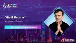 VER:Vitalik 上海峰会演讲全文：以太坊合并或将在 8 月开始_kingdefi币归零