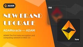 CLE:ADAMoracle使命达成 项目品牌正式升级为“ADAM”_ADAM