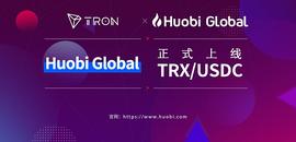 Huobi:社区生态 | Huobi Global已正式上线TRX/USDC交易对_bigone币格交易所