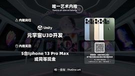 元宇宙:元宇宙Web3.0上演抢人大战 内推一人送5台Iphone_WEB