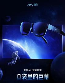AVAL:企业加快跑马圈地 AR眼镜离全面普及还有多远_ASS