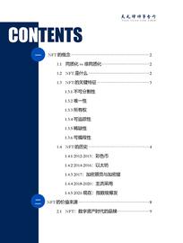 LOOT:NFT商业、法律合规研究报告_OLA