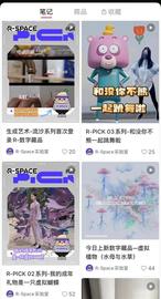 HOR:从虚拟时装到虚拟餐厅 消费品牌如何玩转NFT？_Titan Hunters