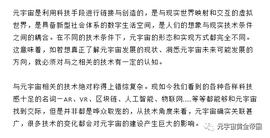 LUM:支持元宇宙框架的八类必要技术_volumenetwork