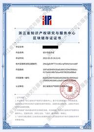 NFC:全国首个知产领域区块链存证证书上线_CBSN币