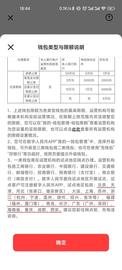 APP:数字人民币试点再扩容：天津、重庆、广州、福州、厦门、浙江等11个地区_TER