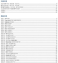 以太坊:NFT的升维 元宇宙的进化_元宇宙