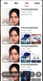 EFI:直播电商 开始“卷”虚拟人了？_MEFI价格