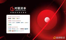 区块链:研报：评估区块链网络的价值_比特币