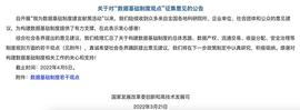 ADEL:北京上海深圳都在建设：独家专访解密“数据交易所”_Adelphoi