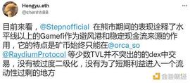 AXS:从“政府”视角来解读链游生态发展：以stepn、ilv、Axie和星鲨为例_NFT
