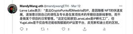 LUNA:格局打开：NFT持有者决定IP天花板_Fable Of The Dragon