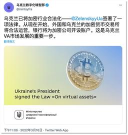 加密货币:乌克兰实现加密行业合法化_PieDAO DEFI Small Cap