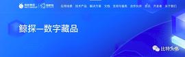 DEFI:国内NFT平台及玩法一览 原来大家都是这么操作的_DEF