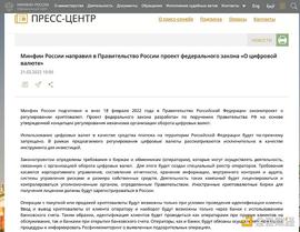 ethereum:金色前哨｜俄罗斯财政部草案：允许交易加密货币_加密货币