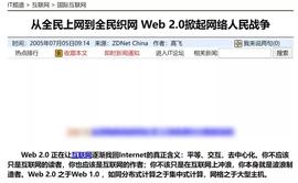WEB3:属于互联网用户的革命：三个核心点看懂Web 3.0_EFI