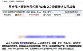 WEB3.0:属于互联网用户的革命：三个核心点看Web 3.0_区块链