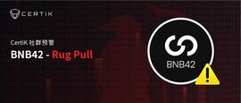 WEB:首发：BNB42 Rug Pull“犯罪现场调查”  中心化问题再现_RES