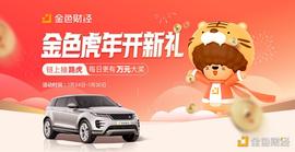 IDH:金色虎年开新礼活动圆满结束 19个幸运号码已选出_IDH币