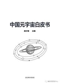 TOP:中国元宇宙白皮书_ANT