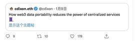 WEB3:Web 3无法脱离中心化服务_WEB