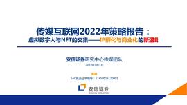 TRA:虚拟数字人与NFT的交集：IP孵化与商业化的新逻辑_EverEarn ETH