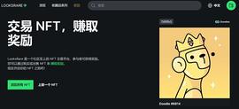 SEA:NFT交易苦OpeaSea久矣 谁将取而代之?_Open Proprietary Protocol