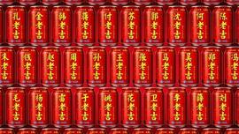 NFT:王老吉一不小心踩了元宇宙的门槛？_EFI