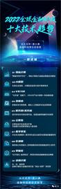 SAMA:金融科技年度十大技术趋势：隐私计算区块链都是重点 虚拟人重构金融经理_Lunarium