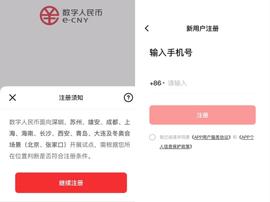 NFT:一文让你玩转刚上架的数字人民币（试点版）App_数字货币