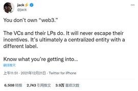 USE:因为「Web3.0」 推特创始人被自己的投资人拉黑了_CLU