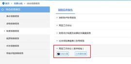 WEB3:海南实现数字人民币签约缴税 网上三方签约流程演示_WEB3ALLBI