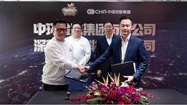 SON:中环控股与深蓝智能战略合作_SONE价格