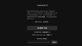 ROSS:从逐利到协力  DAO阻且长_UltronGlow